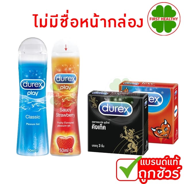 Durex เจลหล่อลื่น / Durex ถุงยางอนามัย / Onetouch gel  (ไม่แ