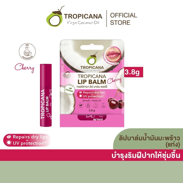 Tropicana | ทรอปิคานา ลิปบาล์มน้ำมันมะพร้าว บำรุงริมฝีปากแบบ