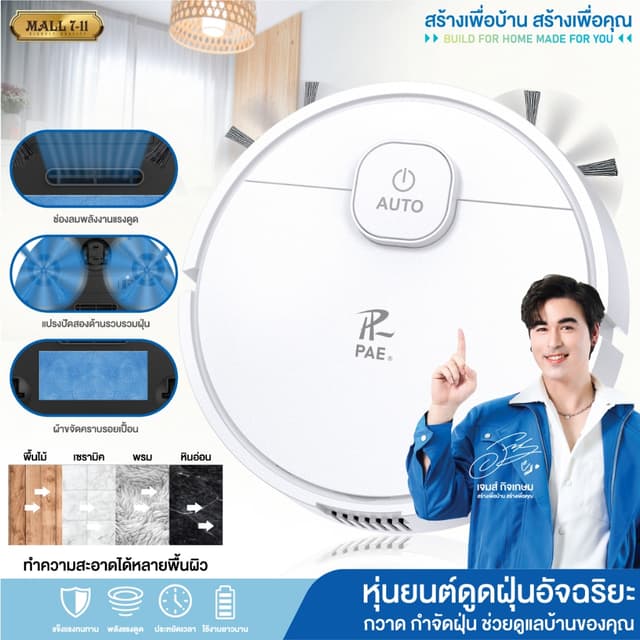 หุ่นยนต์ดูดฝุ่น เครื่องดูดฝุ่น เครื่องดูดฝุ่นอัตโนมัติ เครื่
