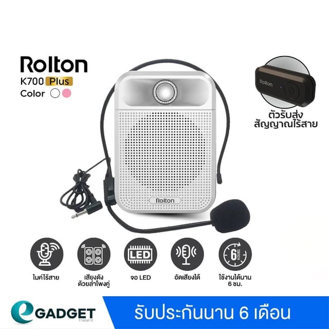 Rolton K700 Plus ไมค์ช่วยสอน ไมค์สอนหนังสือ ไมค์สอนนักเรียน ลำโพงพกพา ไมค์ลอย ไมค์ไร้สาย รองรับFM มีบลูทู