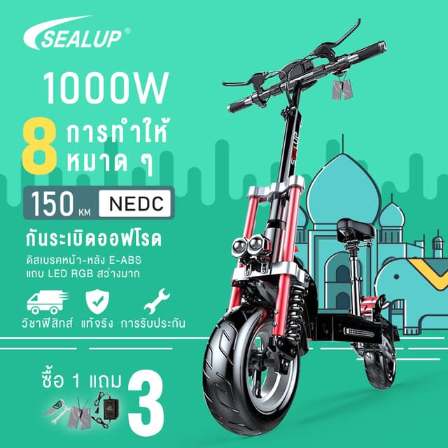 SEALUP Q23 รูปแบบล่าสุด สเก็ตบอร์ด รถยนต์ไฟฟ้า สกุ๊ดเตอร์ไฟฟา สกูตเตอร์ไฟฟ้า สกู๊ดเตอร์ไฟฟา รถไฟฟ้าผู้ใหญ่