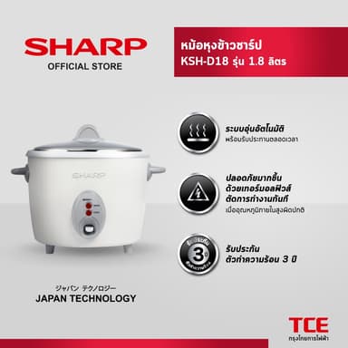 SHARP หม้อหุงข้าวชาร์ป KSH-D18 รุ่น 1.8 ลิตร