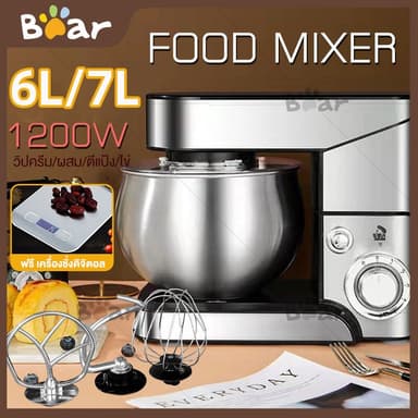 รับประกัน 3 ปี Bear เครื่องนวดแป้ง 5-7 ลิตร 1500W เครื่องผสมอาหาร mixer แบบตั้งโต๊ะ ปรับได้ 6 ระดับ มาพร้อมกับ 3หัว
