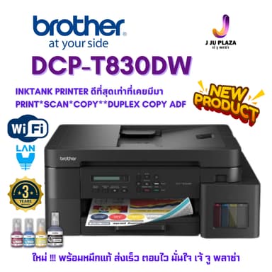 Brother DCP-T830DW *New* Inktank Printer Print*Copy*Scan*Wi-fi LAN Dulpex Copy 3Y อิงค์แท็งก์