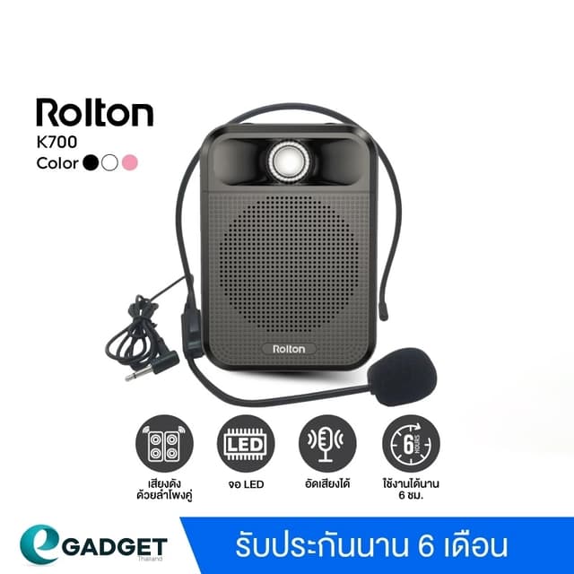 Rolton K700 ไมค์ช่วยสอน ไมค์สอนนักเรียน ไมค์สอนหนังสือ ลำโพงพกพา ไมค์ลอย ไมค์ไร้สาย รองรับFM มีบลูทูธ