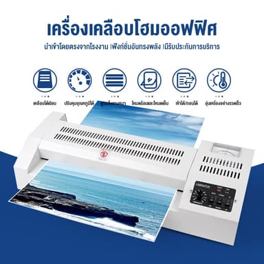 NEW 320 Laminator เครื่องเคลือบเอกสาร เคลือบได้ทั้ง A3, A4 เคลือบรูปถ่าย เครื่องปั้นภาพถ่าย ใช้ร้อนและเย็น