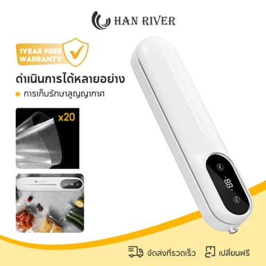 [ฟรีถุงสูญญากาศ*20] HAN RIVER เครื่องซีลสูญญากาศ การใช้แบบเปียกและแห้ง อาหารสิ่งประดิษฐ์ที่เก็บรักษา