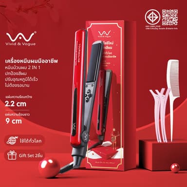 Vivid&Vogue เครื่องหนีบผม ระดับมืออาชีพ เครื่องม้วนผม ปกป้องสีผม ที่หนีบผม มอก. ประกัน2ปี ที่ม้วนผม เคลือบเซรามิค 3D