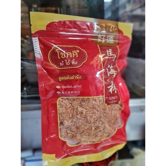 หมูหยอง คั่วกรอบ หมูหยองโชคดี (บะย้ง) ของแห้ง เยาวราช (ร้านห