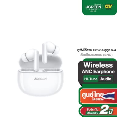 UGREEN Hitune P3 รุ่น 45110 Bluetooth 5.4 หูฟังไร้สาย Bluetooth Earphone ตัดเสียงรบกวน หูฟังกันน้ำ