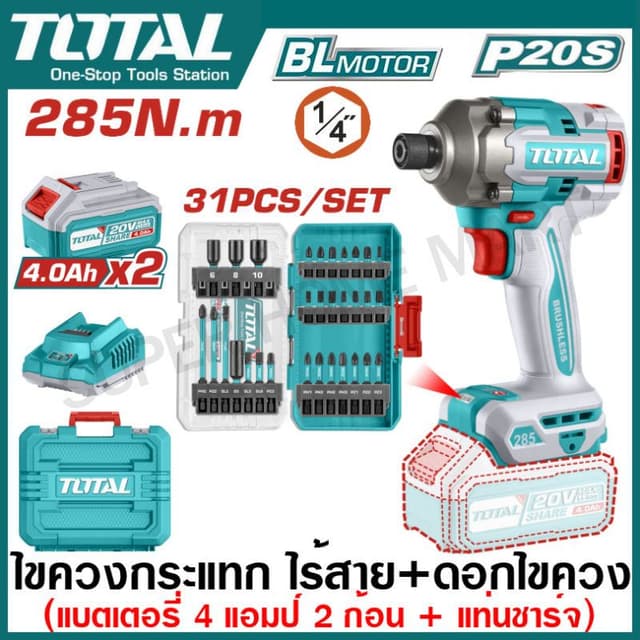 TOTAL รุ่น TOSLI240966 แรงบิด 285 N.m ไขควงกระแทกไร้สาย 20 โวลท์ พร้อมชุดดอกไขควง
