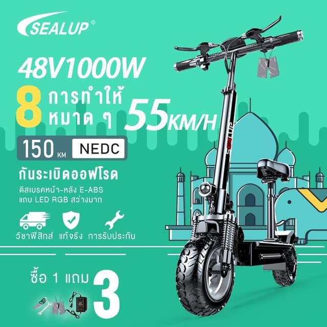 SEALUP Q7 48V1000W รถไฟฟ้า สกู๊ตเตอร์ไฟฟ้า รุ่นออฟโรด สกูตเตอร์ไฟฟ้าผู้ใหญ่พับได้ กันน้ำ