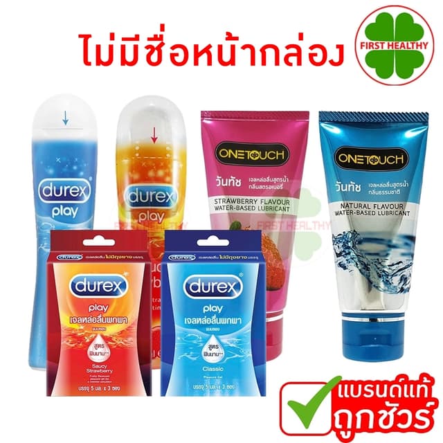 Durex Play / Onetouch " ไม่มีชื่อสินค้าหน้ากล่อง " เจลหล่อลื