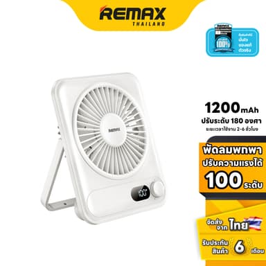 Remax Fan RS-ZF03 - พัดลมตั้งโต๊ะ ขนาดเล็ก ลมแรง 100 ระดับ พกพาสะดวก มีขาตั้งพับได้ 180 องศา