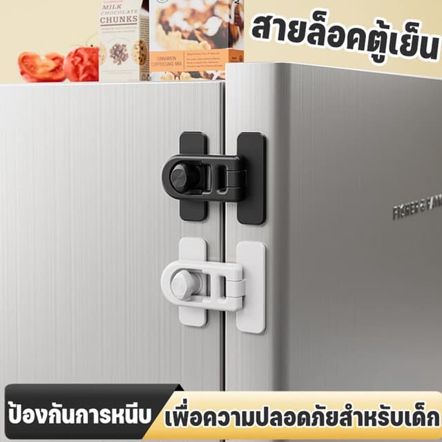 พร้อมส่ง🔥 ตัวล็อคลิ้นชัก ป้องกันการหนีบมือเด็ก ล็อคประตู ล็