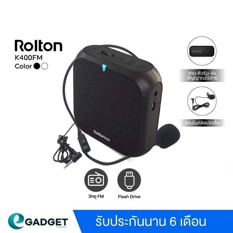 Rolton K400FM ไมค์ช่วยสอน ไมค์สอนหนังสือ ไมค์สอนนักเรียน ลำโพงพกพา ไมค์ลอย ไมค์wireless รองรับFM https://wayoza.com