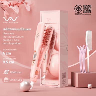 Vivid&Vogue เครื่องหนีบผม ที่หนีบผม เพิ่มวอลลุ่ม หนีบยกโคน ไอออนิค เครื่องม้วนผม หวีผม 3in1 แก้ปัญหามัน ผมบาง ผมลีบแบน