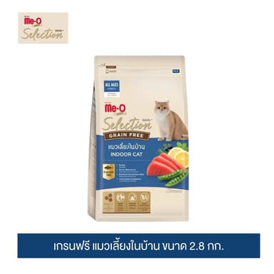 มีโอ โกลด์ ซีเล็คชั่น เกรนฟรี อาหารแมว สูตรแมวเลี้ยงในบ้าน 2.8 กก.
