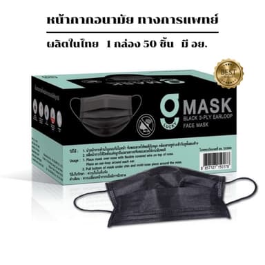 🚩Gmask 🔥Suremask​ G mask แมสสีขาว แมสสีดำ หน้ากากทางการแพทย์ 3​ ชั้น​ สีดำ​ สีเขียว​ ​สีขาว​