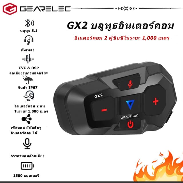 GEARELEC GX2 หมวกกันน็อคบลูทูธ อินเตอร์คอม บลูทูธ 5.1 แฮนด์ฟรี กันน้ำ IP67 ลดเสียงรบกวนอัจฉริยะ CVC นักบิด 2 คนคุยกันใน 1,000 เมตร
