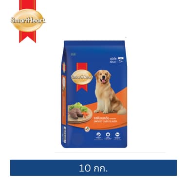 สมาร์ทฮาร์ท อาหารสุนัขโต รสตับรมควัน 10 กก. / SmartHeart Adult Smoked Liver 10kg