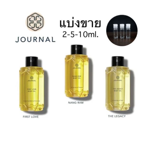สั่งในไลฟ์ลด20%|🥞แบ่งขาย Journal body oil บอดี้ออยล์ Firstl