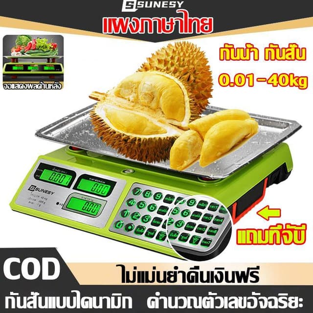 【SUNESY】 ตาชั่งดิจิตอล 40kg ปุ่มเหล็กทั้งหมด  เล็กที่สุด 0.0