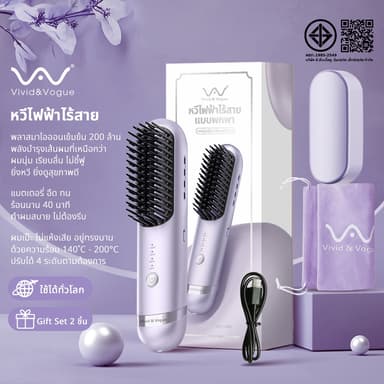 Vivid&Vogue หวียืดผมไร้สาย 200ล้านPlasmaร้อนจริง200°C ซี่หวีสิทธิบัตรหวีลื่นไม่พันผม ใช้ได้นาน80นาที