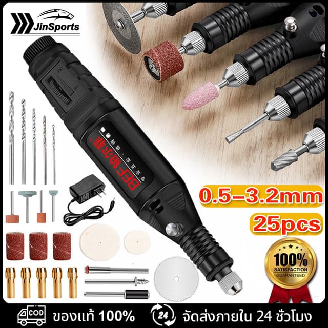 เครื่องเจียร์ mini ปรับความเร็วได้ อุปกรณ์เสริม 24 ชิ้น เครื