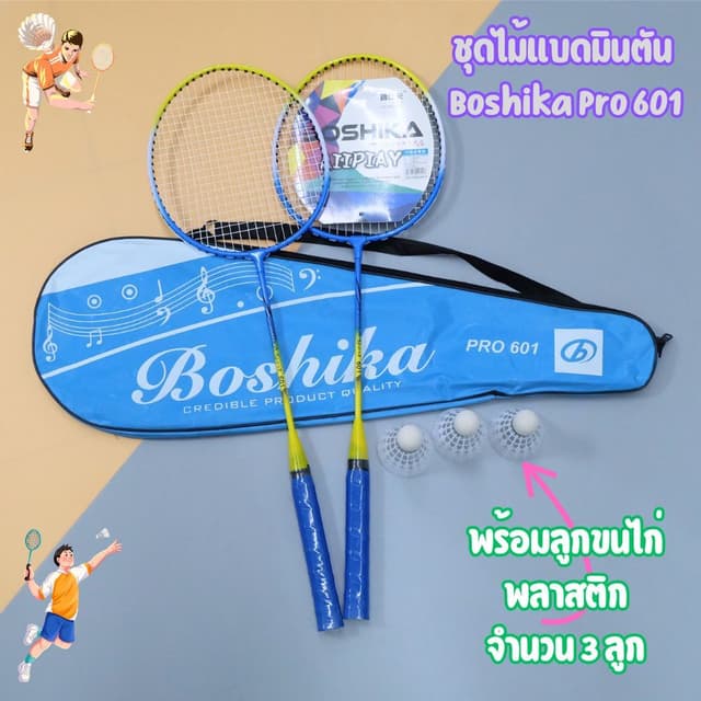 Gion - ไม้แบดคู่ อย่างดี  Boshika pro 601 แถมลูกขนไก่พลาสติก