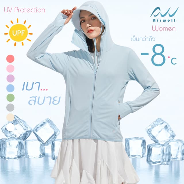 AIRWELL เสื้อกันUVติดแอร์ผู้หญิง รุ่นUV Protection เสื้อแขนย
