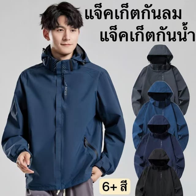 เสื้อแจ็คเก็ตผู้ชายกันลม สำหรับเดินป่า เสื้อแจ็คเก็ตกันฝนกัน