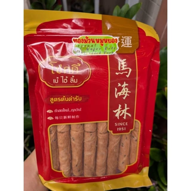 ทองม้วนหมูหยอง โชคดี ของแห้ง ของทานเล่น เยาวราช(ร้านหมูหยองโ