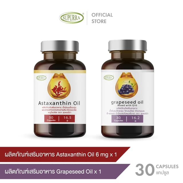 [Astaxanthin Oil 1+Grapeseed Oil 1]  บำรุงผิวพรรณ ลดริ้วรอยช