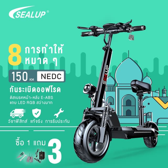 SEALUP Q8 รุ่นซิตี้สกู๊ตเตอร์ไฟฟ้า สกูตเตอร์ไฟฟ้า ผู้ใหญ่พับได้สกู๊ดเตอร์ไฟฟ้าา 48V/500W/1000W กันน้ำ NFC