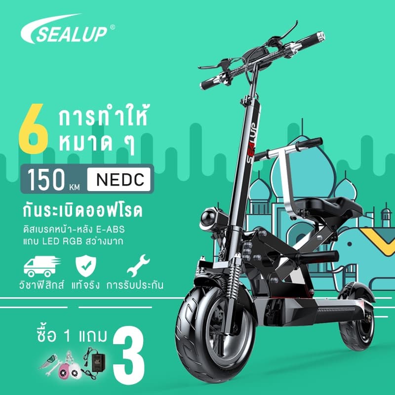 SEALUP Q13 พ่อแม่ลูกรถไฟฟ้า สกู๊ตเตอร์ไฟฟ้าออฟโรด สกูตเตอร์ไฟฟ้า คันใหญ่พับได้ กับลูกๆจักรยานไฟฟ้า กันน้ำ https://wayoza.com