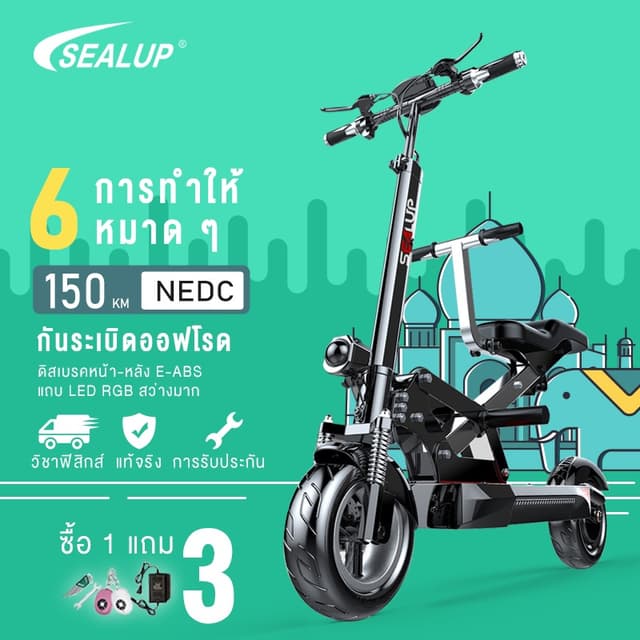 SEALUP Q13 พ่อแม่ลูกรถไฟฟ้า สกู๊ตเตอร์ไฟฟ้าออฟโรด สกูตเตอร์ไฟฟ้า คันใหญ่พับได้ กับลูกๆจักรยานไฟฟ้า กันน้ำ