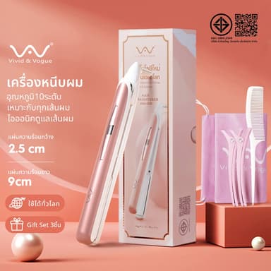 Vivid&Vogue เครื่องหนีบผม & เครื่องม้วนผม 2in1  ที่หนีบผมมอก. ประกัน2ปี ม้วนผม VAV-006ไอออนิคปกป้องผม ที่ม้วนผ	ม premium