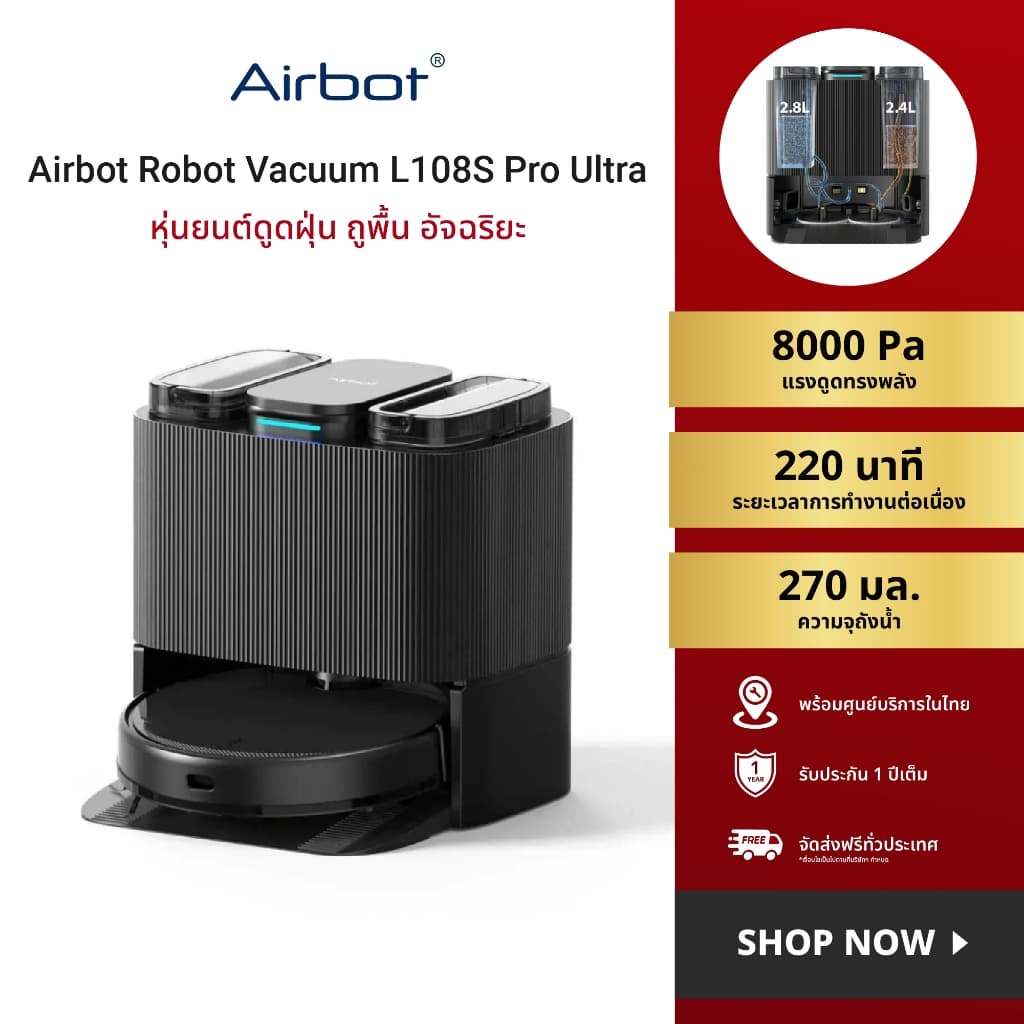 Airbot L108S Pro Ultra, 8000Pa Robot Vacuum ทำความสะอาดตัวเอง ทำให้แห้ง APP ควบคุมหุ่นยนต์กวาดอัจฉริยะ https://wayoza.com