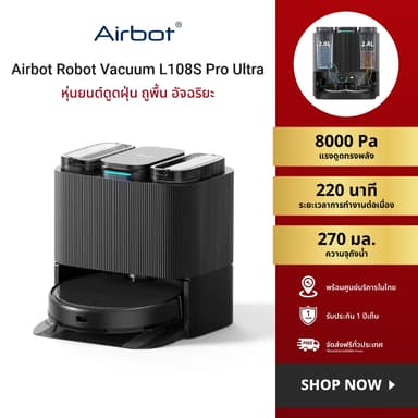 Airbot L108S Pro Ultra, 8000Pa Robot Vacuum ทำความสะอาดตัวเอง ทำให้แห้ง APP ควบคุมหุ่นยนต์กวาดอัจฉริยะ