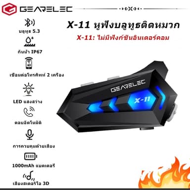 GEARELEC X-11 หมวกกันน็อคบลูทูธ บลูทูธ 5.3 กันน้ํา IP67 แฮนด์ฟรี เอฟเฟกต์เสียงไฮไฟ ชุดหูฟังหมวกกันน็อค สำหรับหมวกกันน็อค