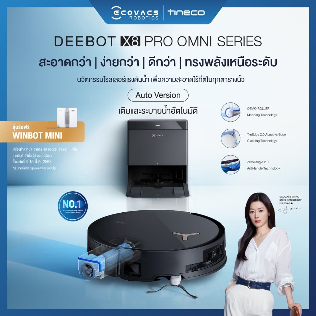 ECOVACS DEEBOT X8 PRO OMNI Auto Refill & Drainage Version หุ่นยนต์ดูดฝุ่นถูพื้น โรลเลอร์ชำระล้างตัวเอง https://wayoza.com