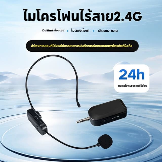 ไมโครโฟนไร้สาย 2.4Gไมค์ลอยไร้สาย KX720 ไมค์โครโฟนไร้สาย ใช้บ