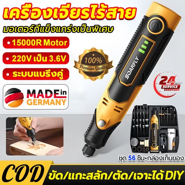 【ของแท้】นำเข้าจากเยอรมัน💥เครื่องเจียร์Mini ฟรีอุปกรณ์เสริม5
