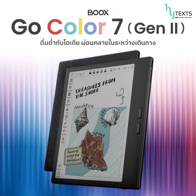 BOOX Go Color 7 Gen II E-Reader จอสี Kaleido3 ความคมชัด ขาวดำ300ppi/สี150ppi RAM 4GB+ROM 64GB รองรับแอป Play Store