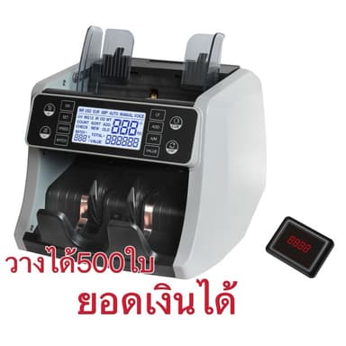 เครื่องนับธนบัตรรุ่น​ใหม่​  คำน​วณ​มูลค่าได้​（นับแยกมูลค่า) รุ่น MP-160