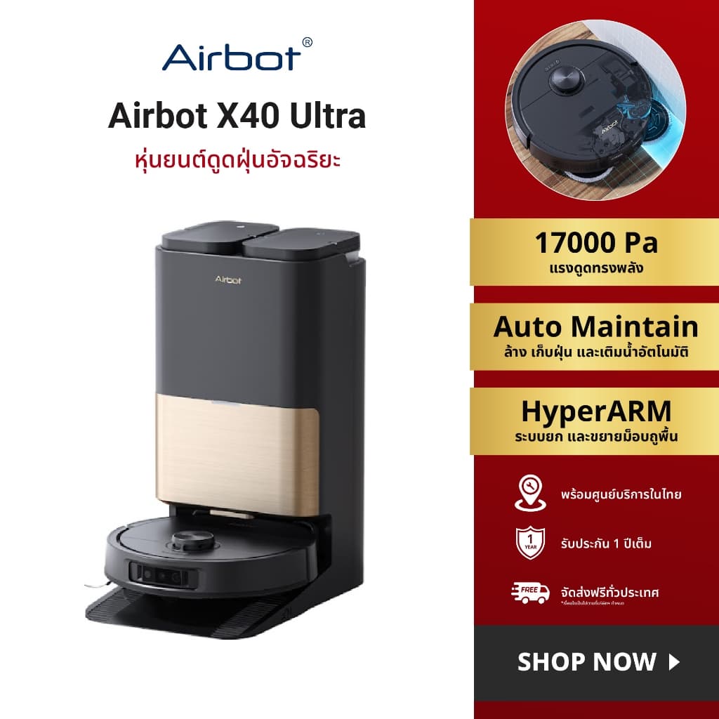 Airbot X40 Ultra - หุ่นยนต์ดูดฝุ่น ถูพื้น อัจฉริยะ AI มาพร้อมสถานีชาร์จครบวงจร ฟังก์ชันครบจบในเครื่องเดียว https://wayoza.com