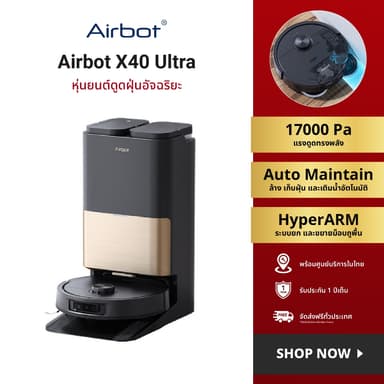 Airbot X40 Ultra - หุ่นยนต์ดูดฝุ่น ถูพื้น อัจฉริยะ AI มาพร้อมสถานีชาร์จครบวงจร ฟังก์ชันครบจบในเครื่องเดียว