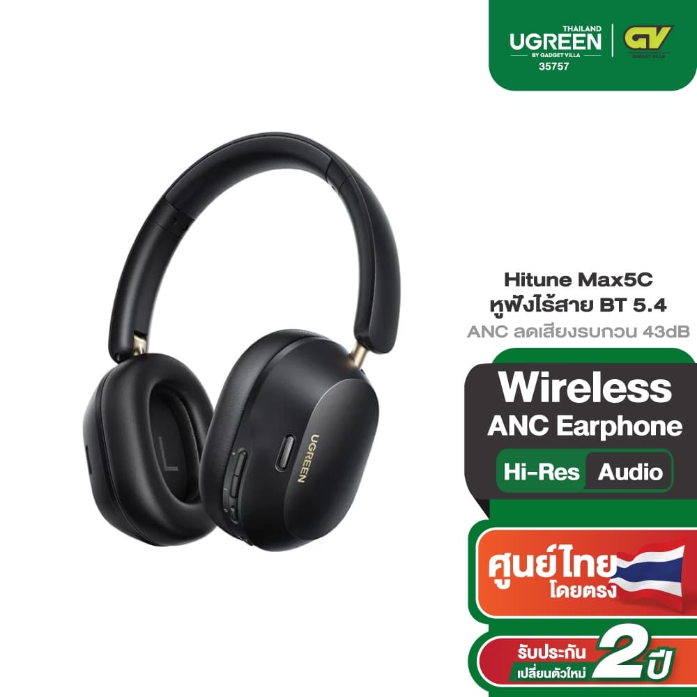 UGREEN Hitune Max5C รุ่น HP203 หูฟังบลูทูธ หูฟัง ANC หูฟังตัดเสียงรบกวน หูฟังไร้สาย Bluetooth V 5.4 https://wayoza.com