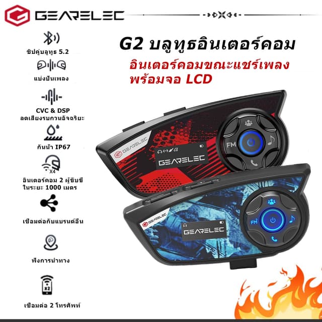 GEARELEC G2 บลูทูธอินเตอร์คอม บลูทูธ 5.2 กันน้ำ IP67 อินเตอร์คอมพูดคุยขณะแชร์เพลง ไมโครโฟนในตัว วอล์คกี้ทอล์คกี้ 1000mAh